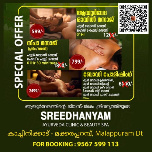 sreedhanyam Ayurveda clinic and Beauty spa