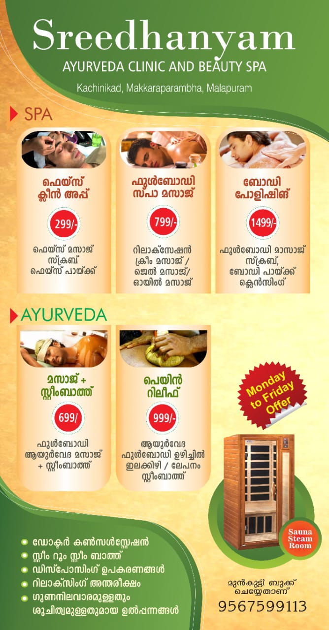 sreedhanyam Ayurveda clinic and Beauty spa
